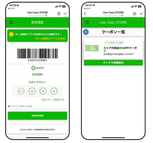 会員証とキャンペーンの実施