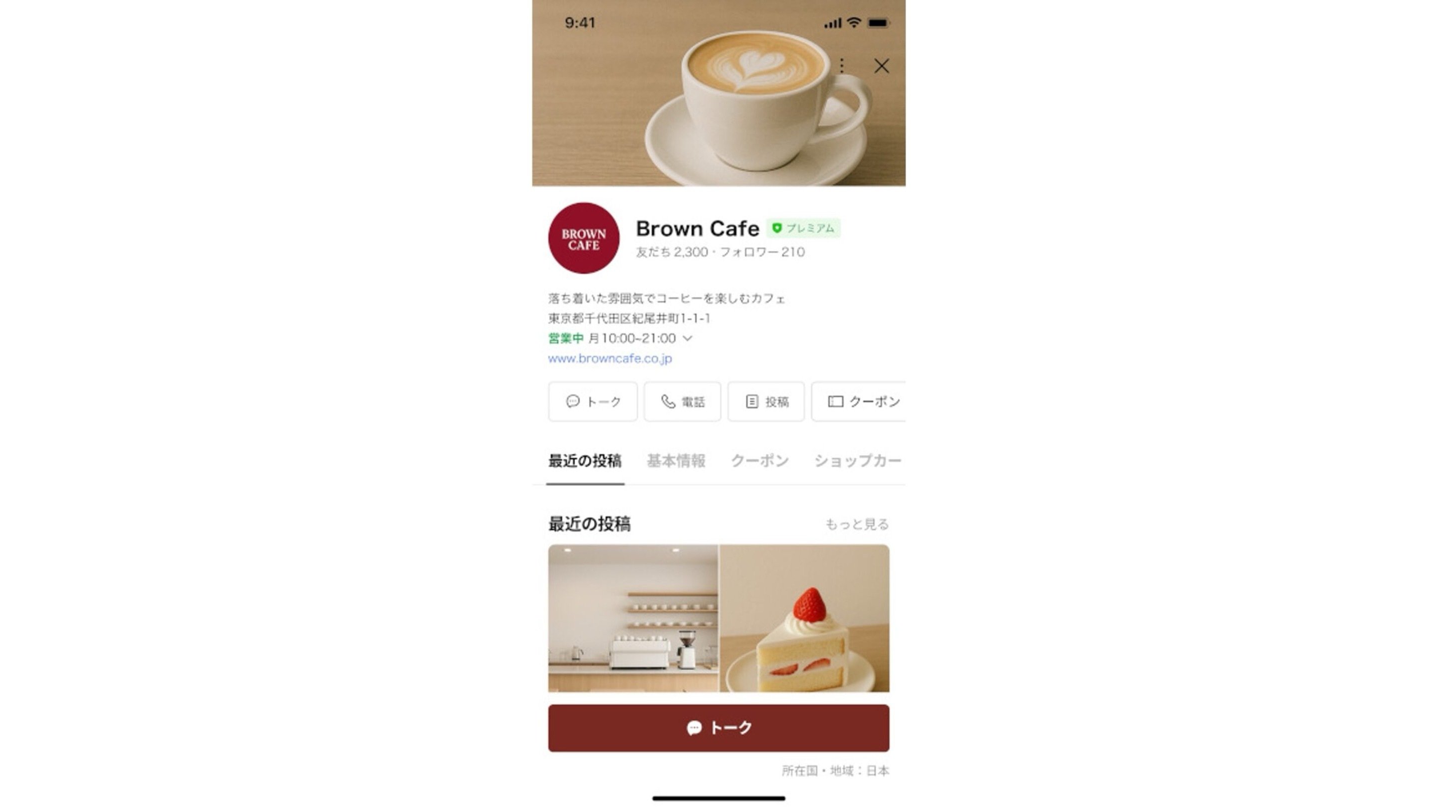 01_LINE公式アカウントの初期設定　開設後にやるべき設定と運用ポイント