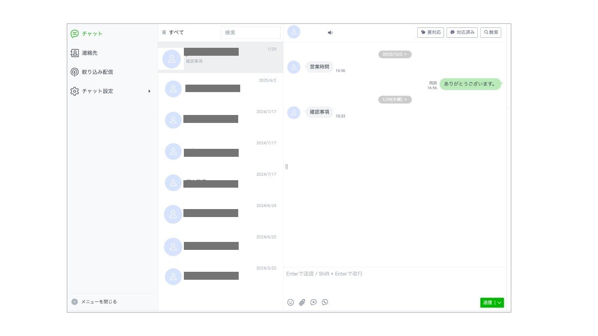 02_LINE公式アカウントの個別メッセージ 送れない原因と送り方、料金も解説