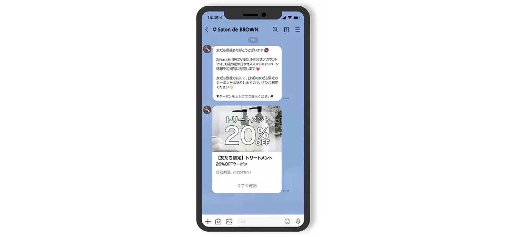 02_LINE公式アカウントの初期設定　開設後にやるべき設定と運用ポイント