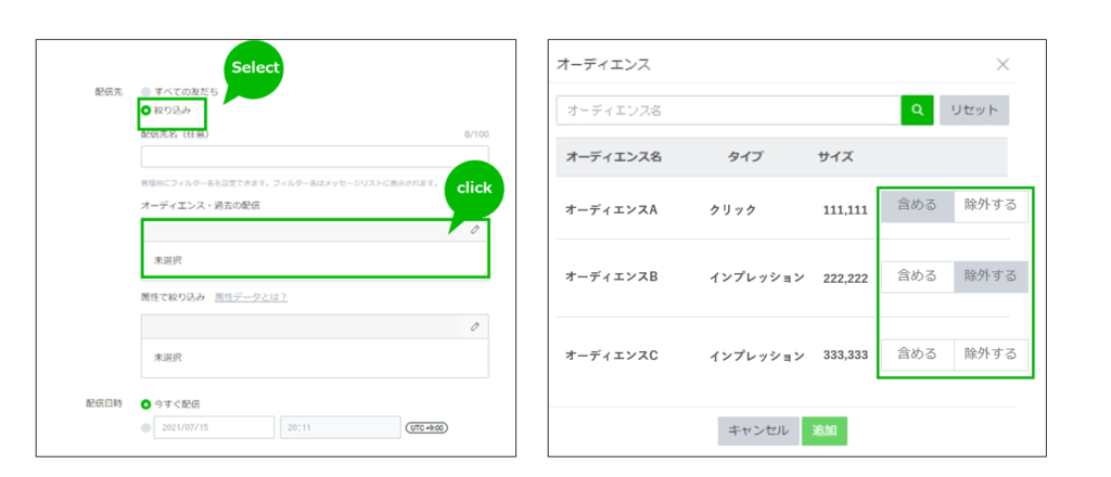 03_LINE公式アカウントのセグメント配信とは?設定方法や活用事例を解説!