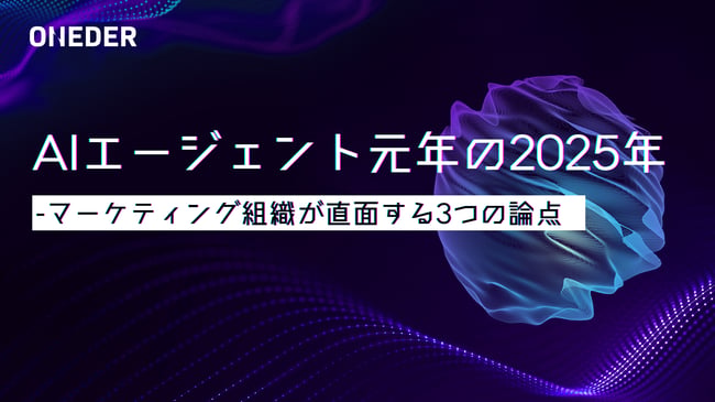 29_blog_ai-agent-2025-issues_250204