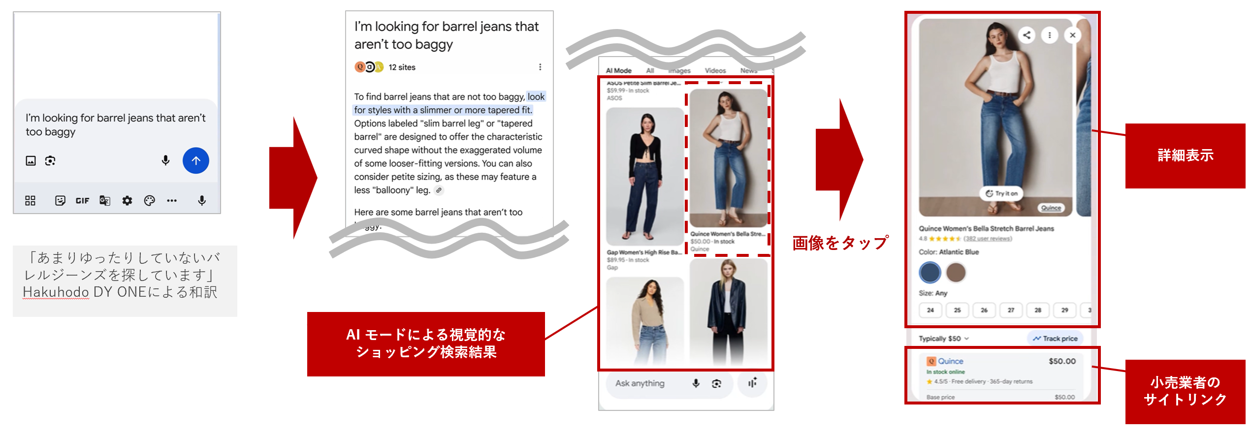 Google 、AI モードに視覚情報の検索結果を表示_2