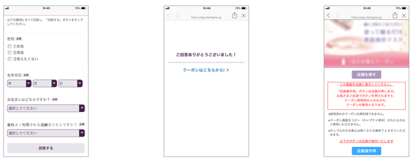 アンケートイメージ