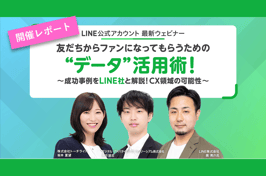 サムネイル_220114セミナーレポート2