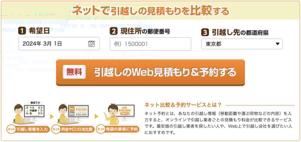 スクリーンショット 2024-02-28 11.51.51