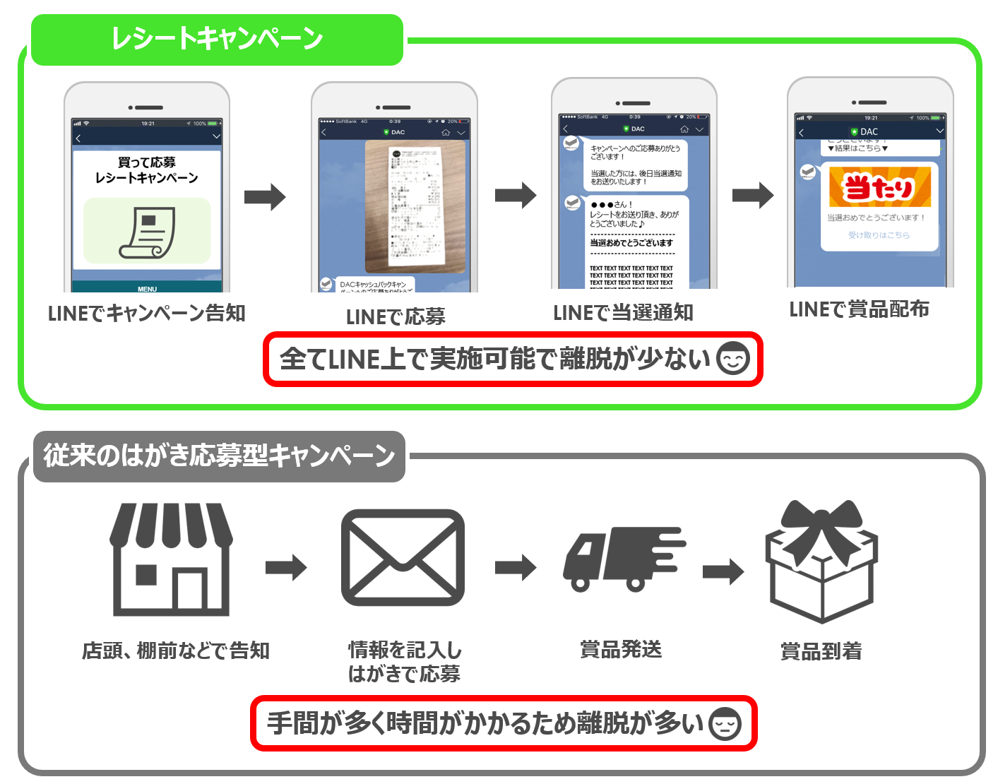レシートCP‗サムネイル-2-1