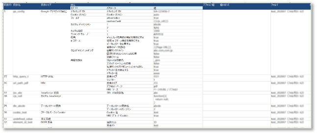 ワンタグコンバーター_02