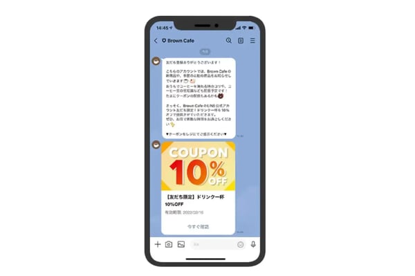 効果的なクーポンの配布方法1