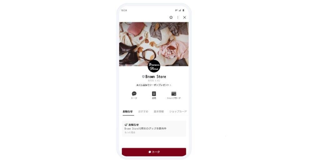 挿入画像5_LINE公式アカウント運用を成功に導くためのチェックリストを大公開