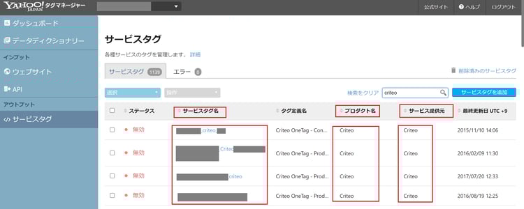 8_YTM管理画面_動的判断