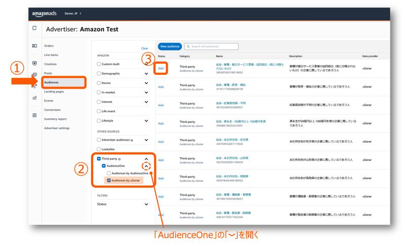 AmazonDSP管理画面1
