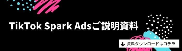 DL資料_banner_tiktok