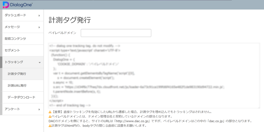 DOne-トラッキング_新ロゴ-1