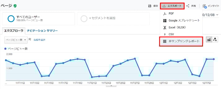 GAブログ_レポートキャプチャ
