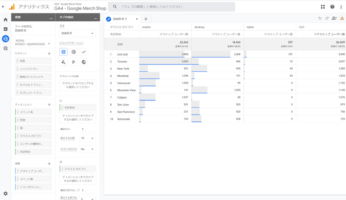 GA4探索レポート_03