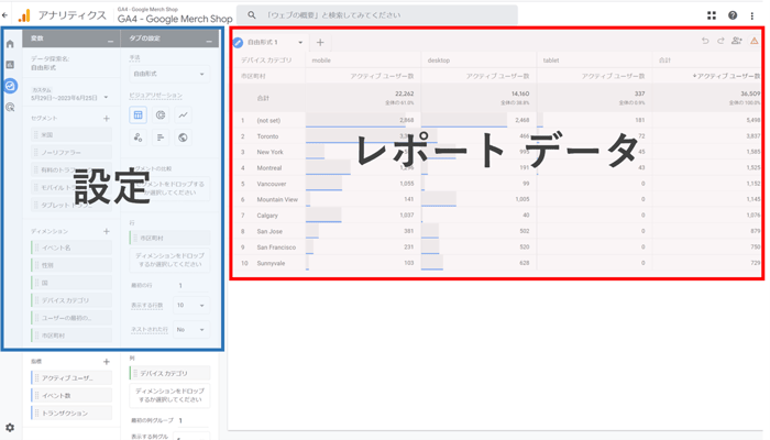GA4探索レポート_04