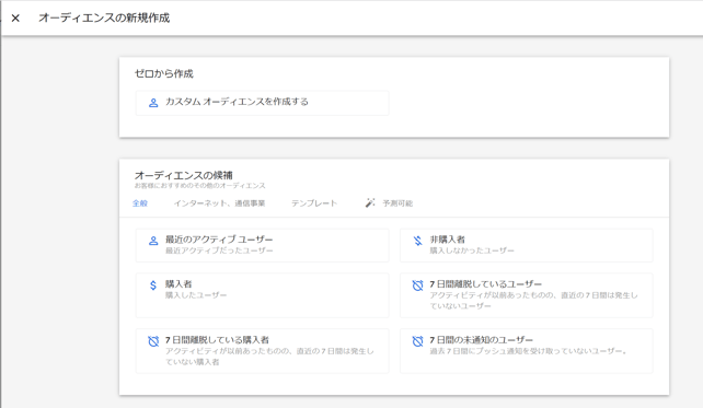GA4-オーディエンス_02