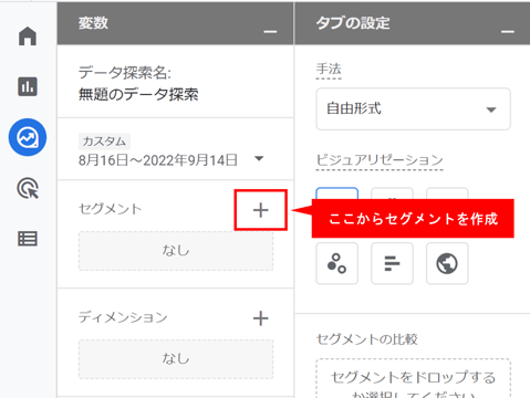 GA4-オーディエンス_04ー1