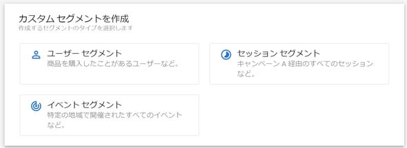 GA4_セグメント_01