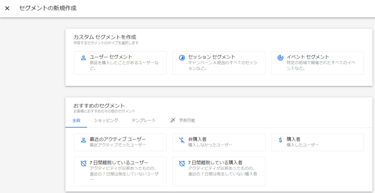 GA4_セグメント_03