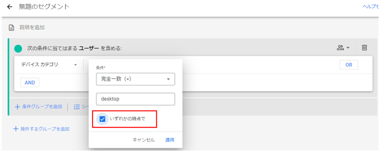 GA4_セグメント_05