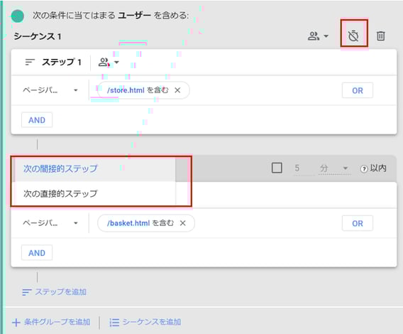 GA4_セグメント_09