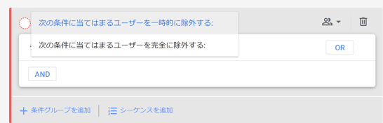 GA4_セグメント_10