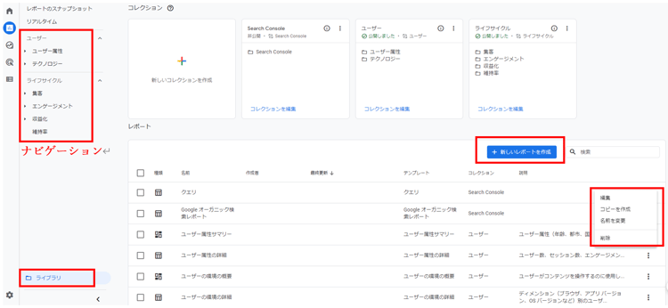 GA4_Standard-Reports_05