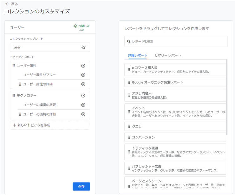 GA4_Standard-Reports_06