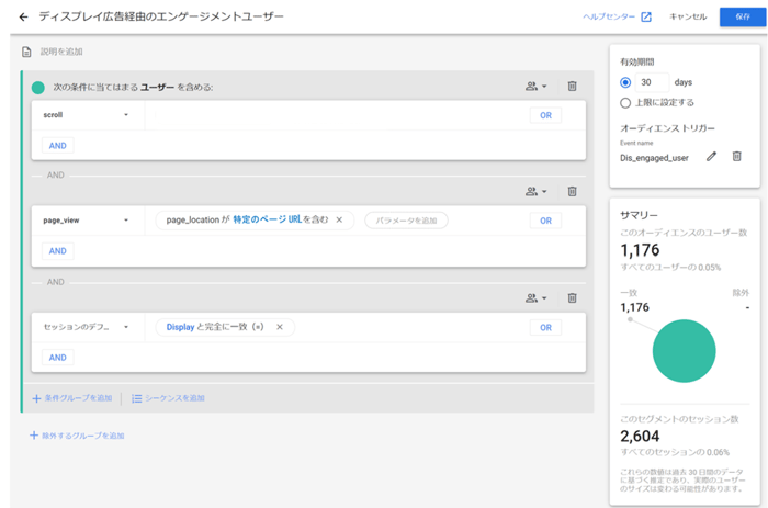 GA4_audience trigger_03
