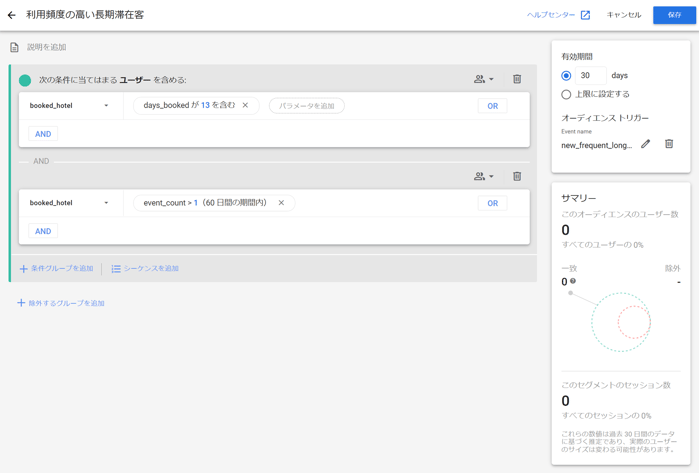 GA4_audience trigger_04