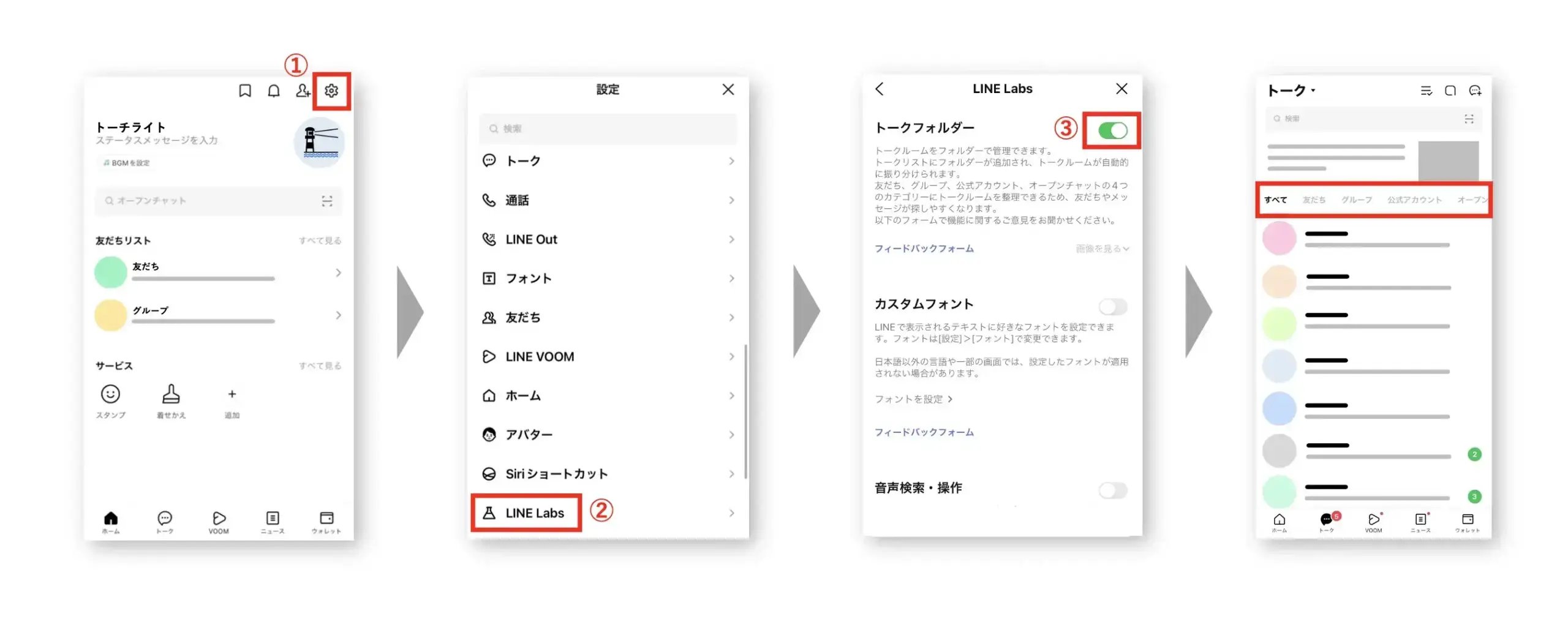 LINE公式アカウントで使える便利機能_挿入図1