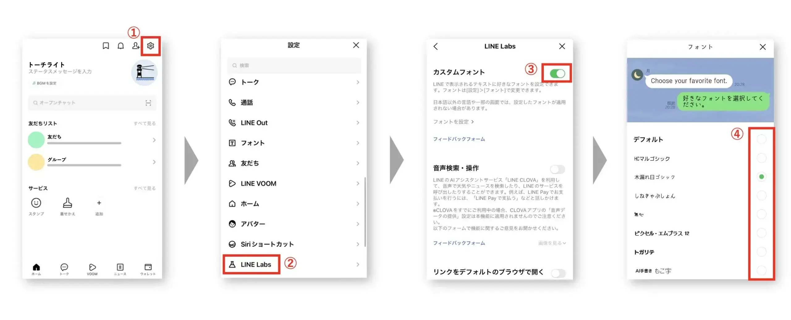 LINE公式アカウントで使える便利機能_挿入図2