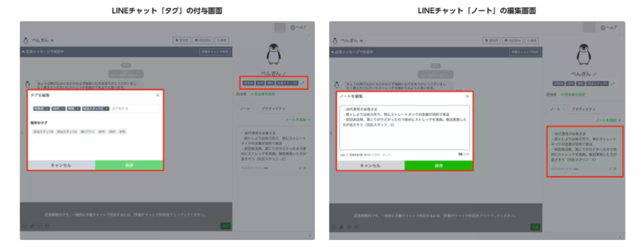 LINE公式アカウントのチャットの最新機能やメリット、使い方について解説!_挿入図3