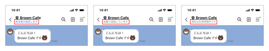 LINE公式アカウントのチャットの最新機能やメリット、使い方について解説!_挿入図4