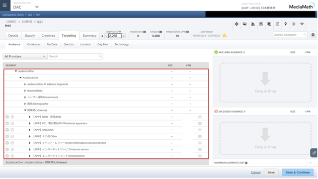 Mediamath管理画面_Aoneブログ