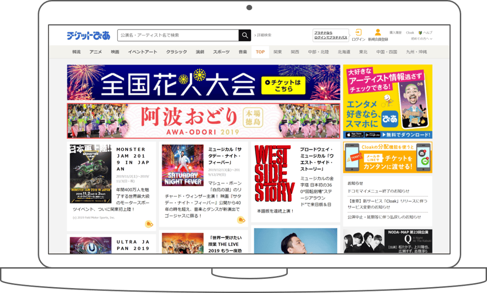 チケットぴあ-チケット購入