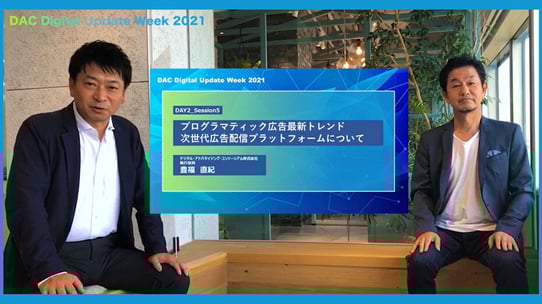 UDW_プログラマティック-1