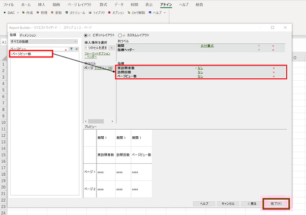 Report Builder の特徴と使い分け