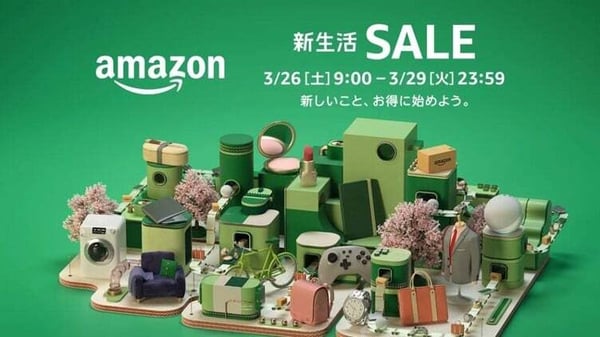 amazonセール(2)