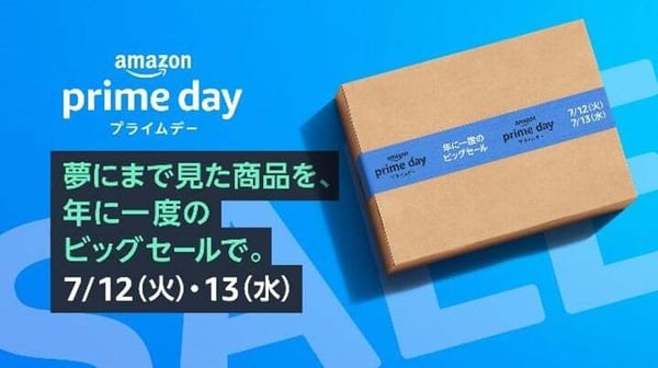 amazonセール(3)