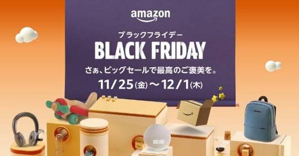 amazonセール(4)