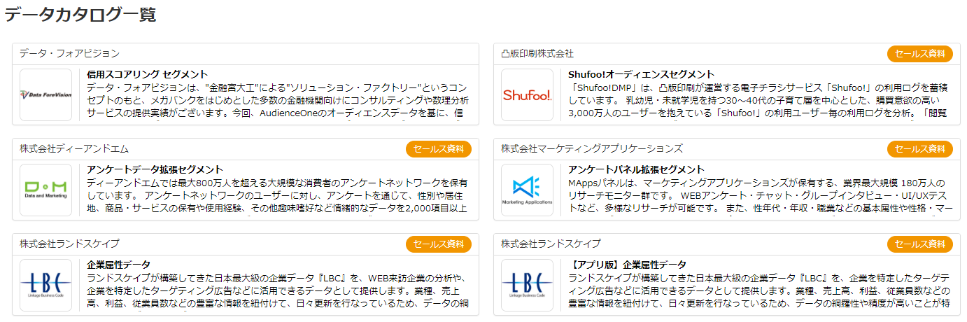 aone-data-exchange-2