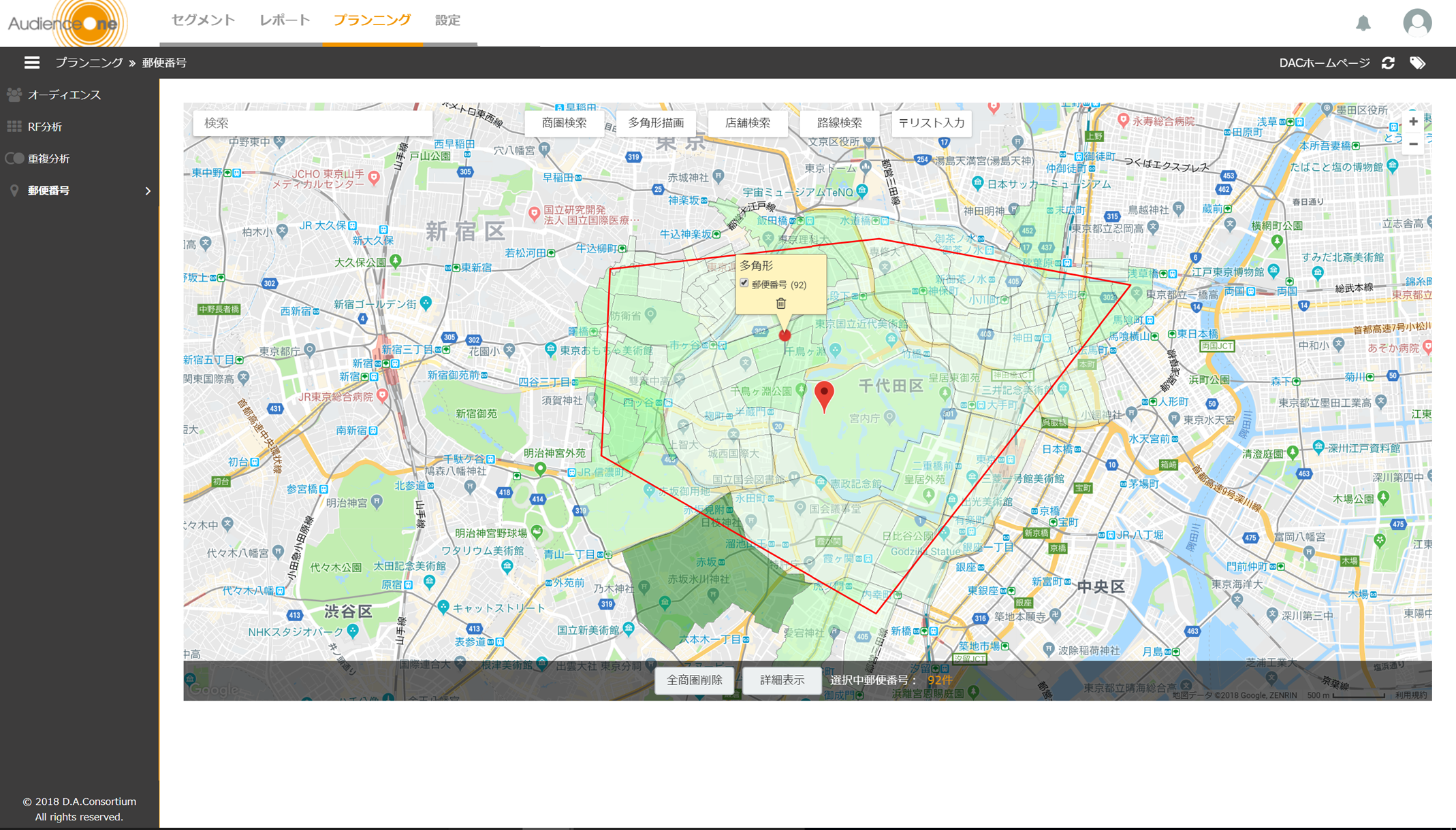 aone-location-segment-image2