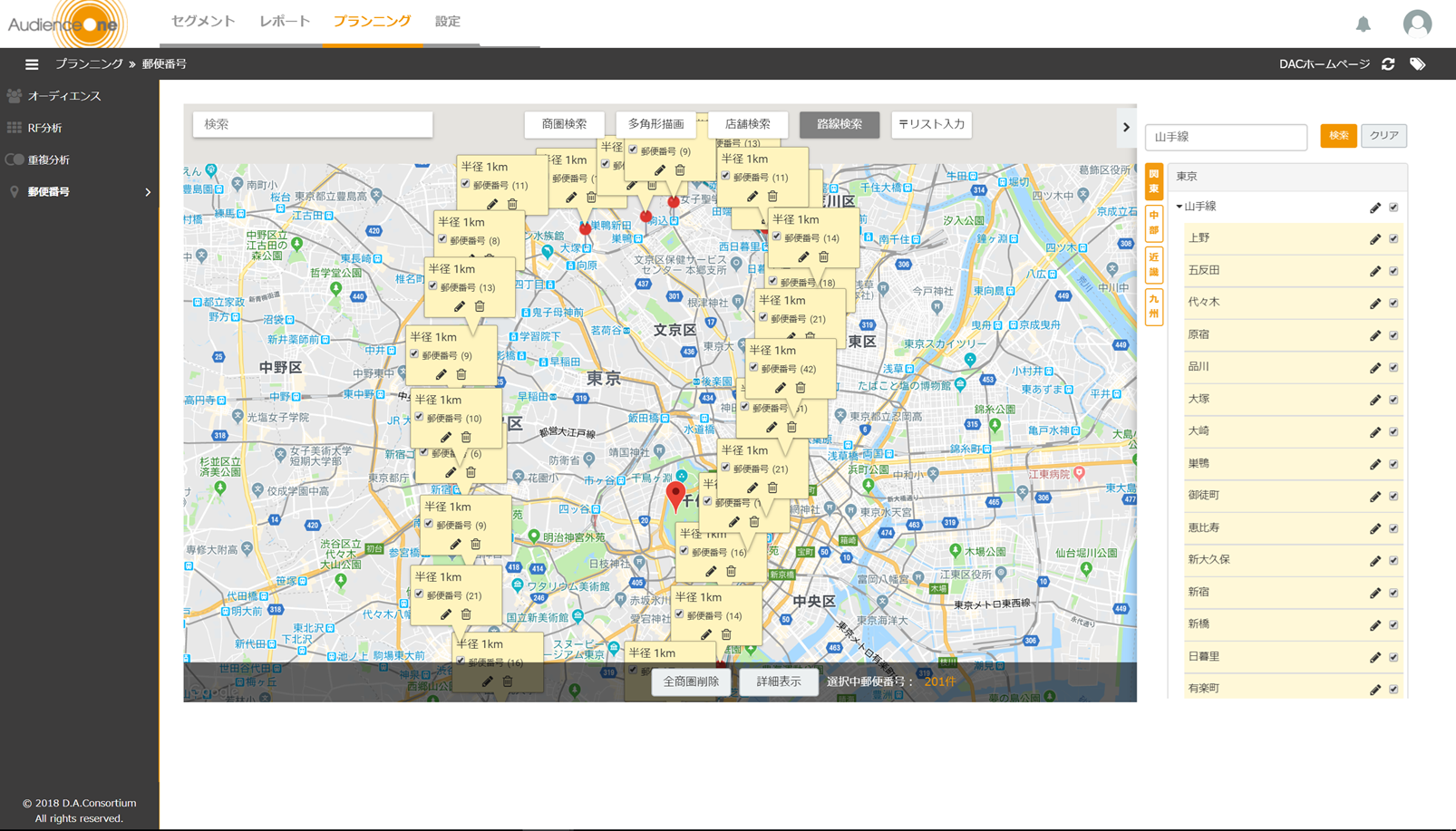 aone-location-segment-image4