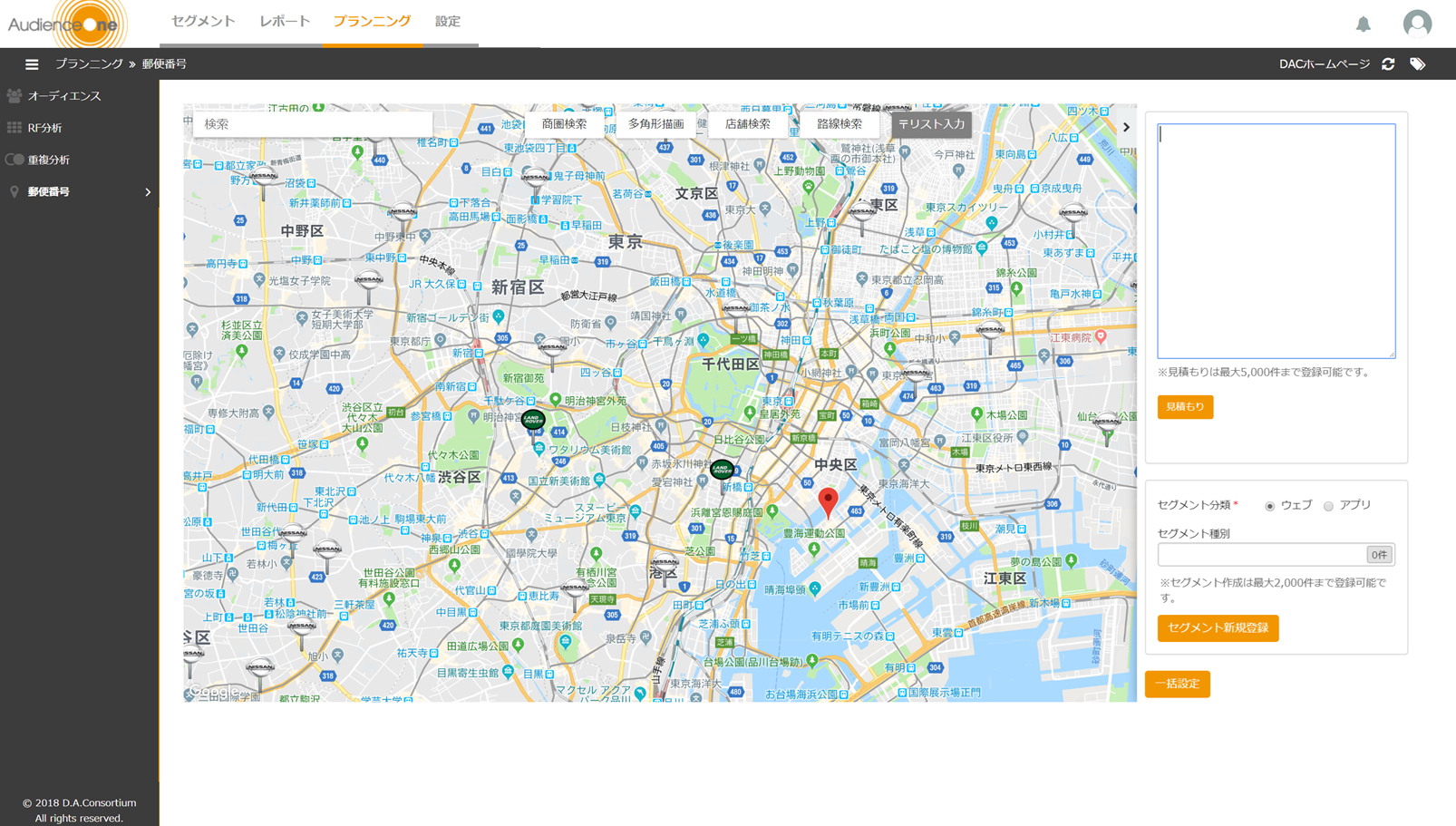 aone-location-segment-image5