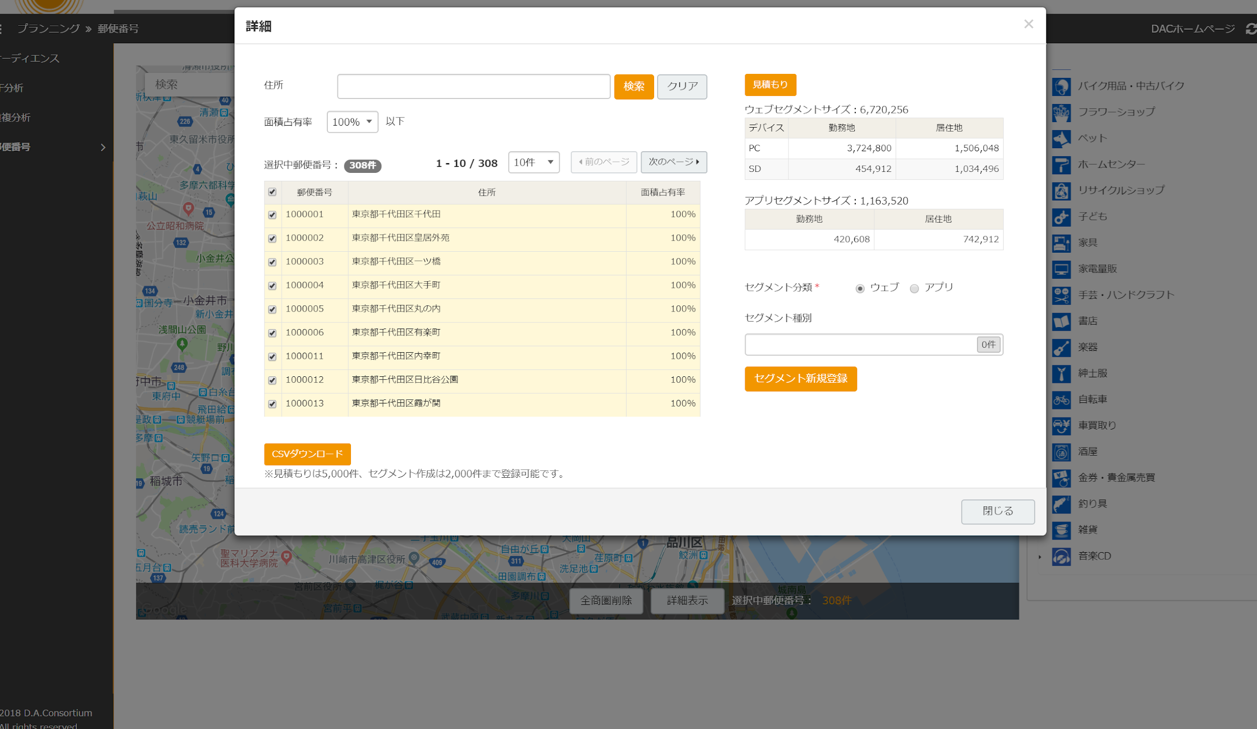 aone-location-segment-image6