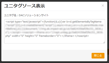 audienceone-tag-management-itm-image4