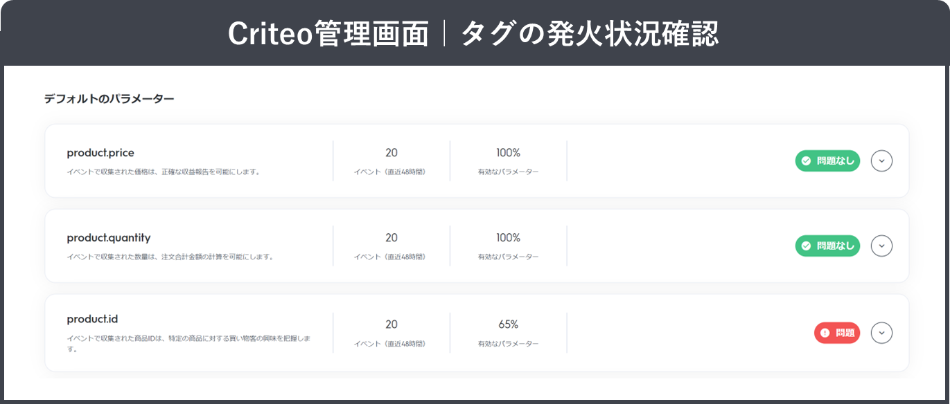 criteo2_5